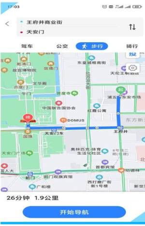 易出行地图导航apk免费安装包图片2