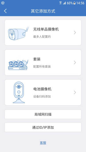 AI 狼眼APP官方版安装图片2