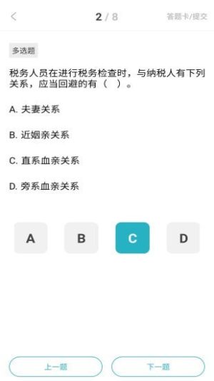 喻典通app官方版安卓图片3