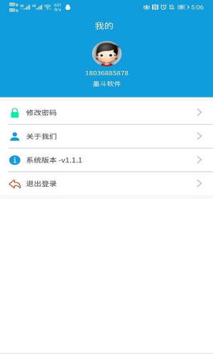 墨斗进销存app最新正式版图片3