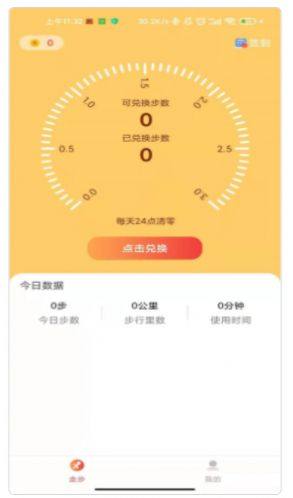 优步赚app安卓官方版图片1