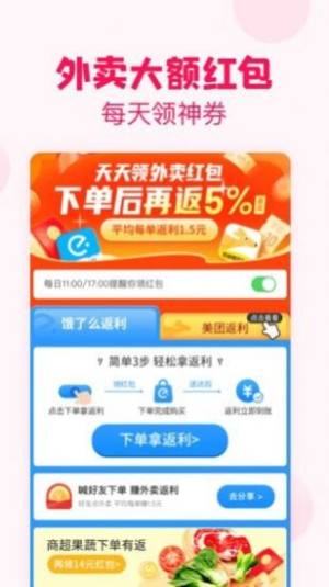 欧省钱特惠app官方版安卓图片2