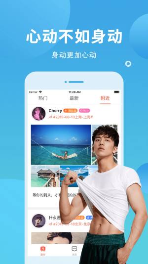 MetYou遇见你APP正式版安装图片3