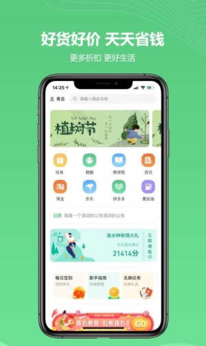 禾木商城app最新官方版图片3