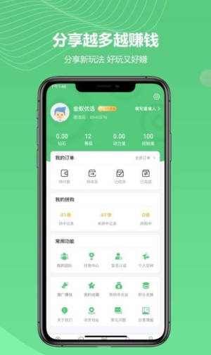 禾木商城app最新官方版图片2