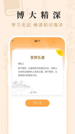 成语宝藏游戏官方版领红包图片1