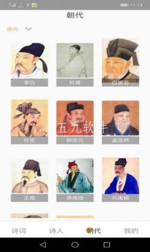 爱古词评鉴app最新版安装图片1