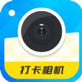每日水印打卡相机app手机最新版 v2.3.4