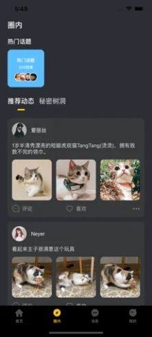 小洽暖APP最新版安装图片1