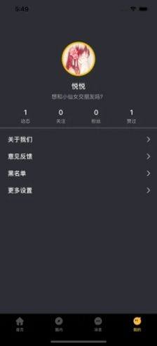 小洽暖APP最新版安装图片3