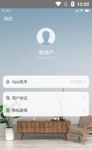 能率舒适家APP免费安装图片3