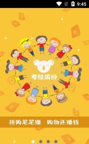 拼返返APP手机客户端图片2