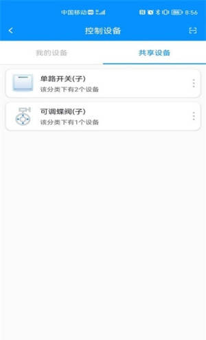 八爪鱼智慧养殖app手机安卓版图片2