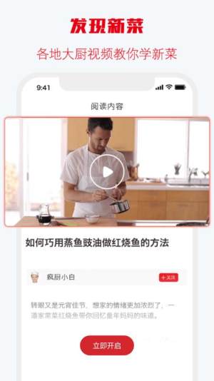 味之云APP免费客户端图片2