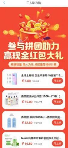 宜拼购app手机版安装图片3