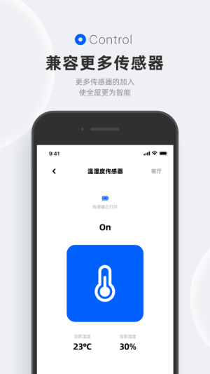 摩根无线智能app手机客户端图片3