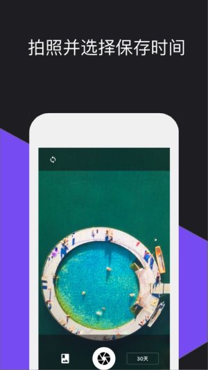闪映相机APP最新正式版图片1