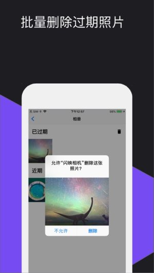 闪映相机APP最新正式版图片3