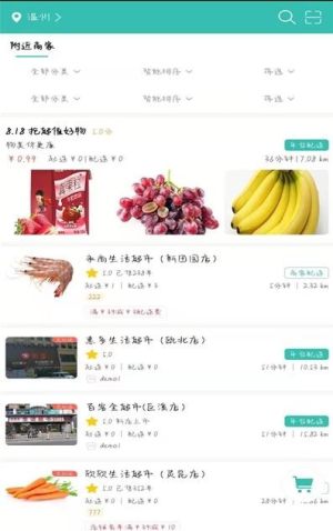 网鹊买菜APP正式版最新图片3