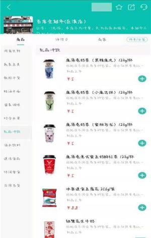 网鹊买菜APP正式版最新图片1