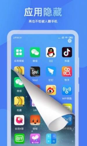 章鱼隐藏APP官方最新版图片2