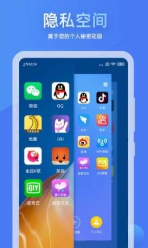 章鱼隐藏APP官方最新版图片1