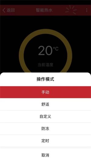 盈凡智能软件官方版最新图片2