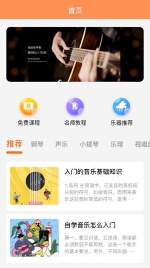 乐理有谱app手机最新版图片3