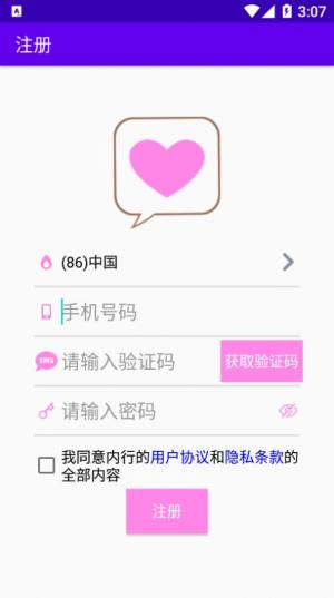 内行交友app手机版最新图片1