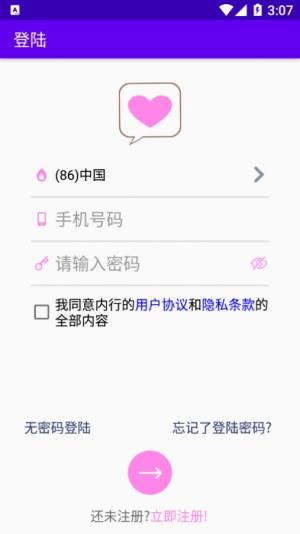 内行交友app手机版最新图片3