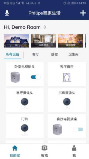 Philips智家生活APP官方版最新图片2