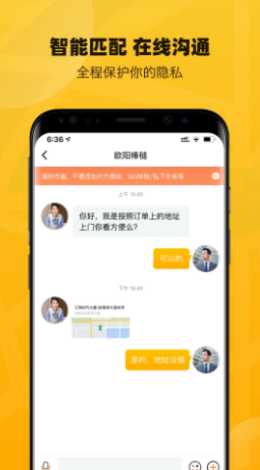 淘活乐app官方版图片2