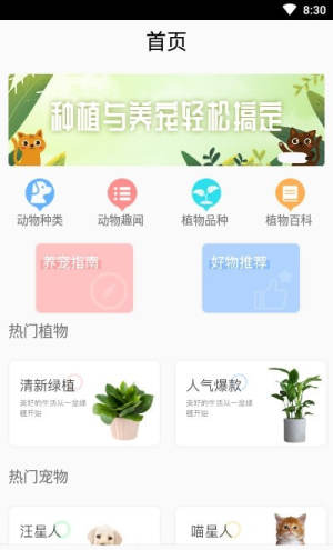 丛林宝典识别app手机正式版图片2