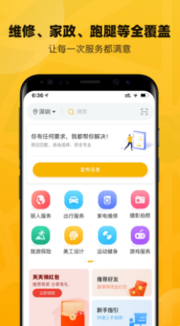 淘活乐app官方版图片1