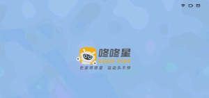 咚咚星app官方版免费图片2