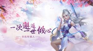 百战三界2地藏手游正式版安装图片1