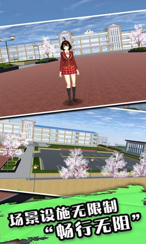 樱花公园生活模拟器小游戏手机版图片2