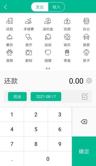 余丰智联app官方安卓版图片1