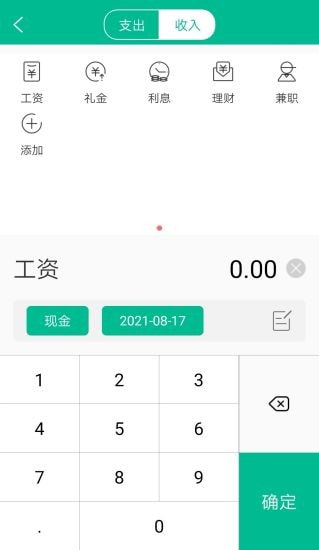 余丰智联app官方安卓版图片2