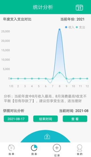 余丰智联app官方安卓版图片3