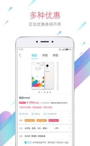 必备应用软件app安装图片3