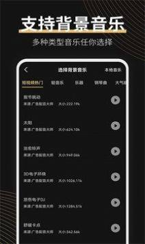 广告配音大师app手机正式版图片1