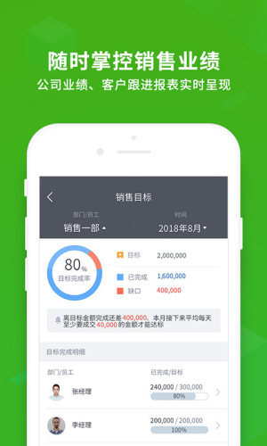 腾讯ec客户管理系统app正式版图片3