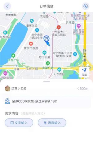 树选易购APP手机客户端图片2