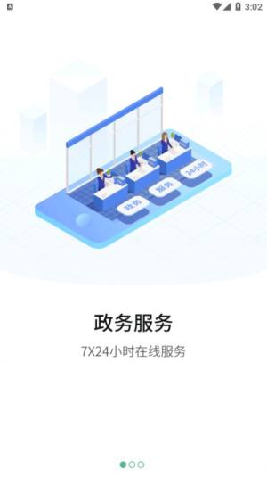 宛快办app手机正式版图片3