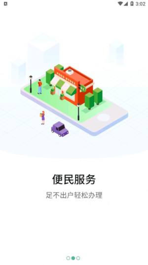 宛快办app手机正式版图片2