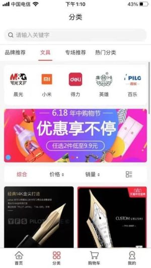 有拼有米ios版app安装图片1