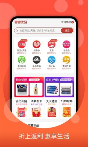 零零优品APP手机客户端图片2