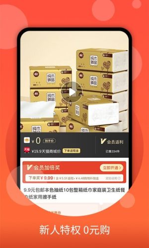 零零优品APP手机客户端图片3