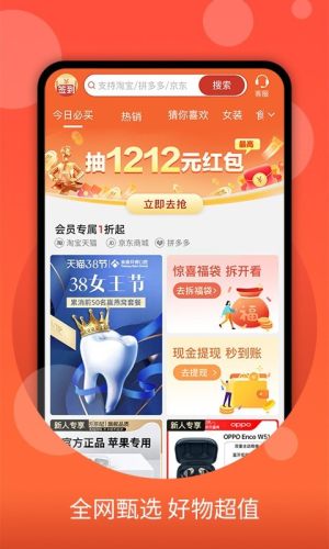 零零优品APP手机客户端图片1